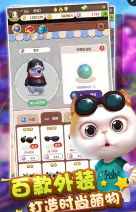 天天爱萌宠游戏下载