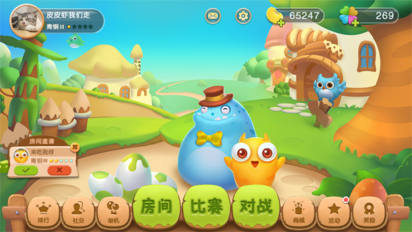 贪吃蛇总动员