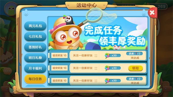 贪吃蛇总动员
