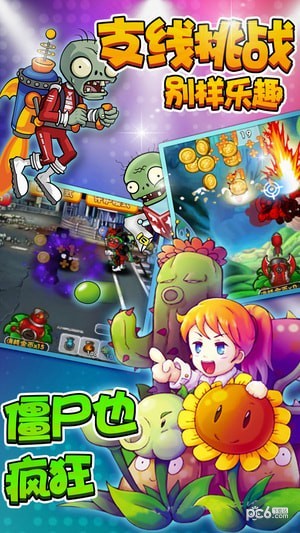 僵尸也疯狂下载汉化版