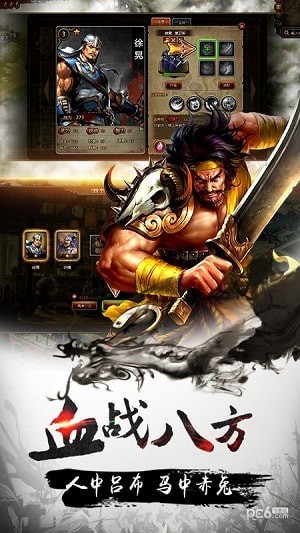 铜雀三国手游下载