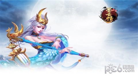 墨香情下载