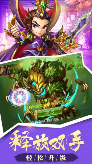 口袋三国下载