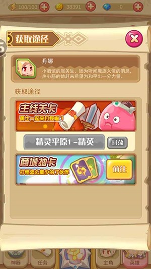 圣剑守护九游版
