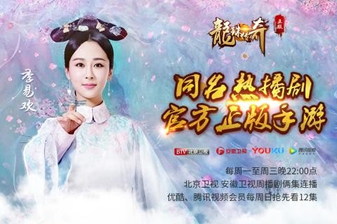 龙珠传奇