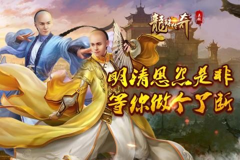 龙珠传奇
