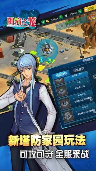 困病之笼手游下载