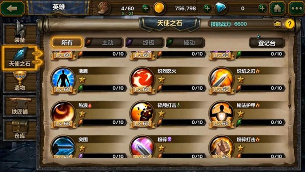 天使之石九游版