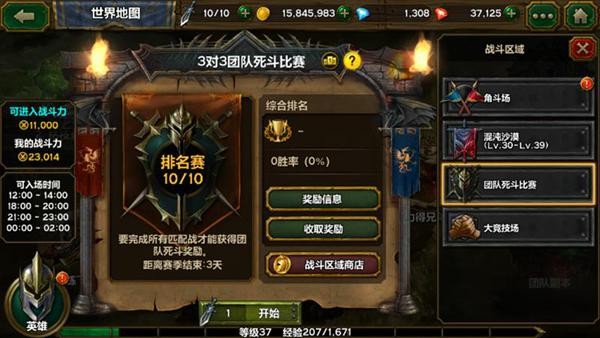 天使之石手游九游版下载
