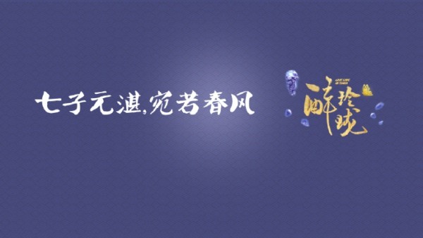 醉玲珑百度版