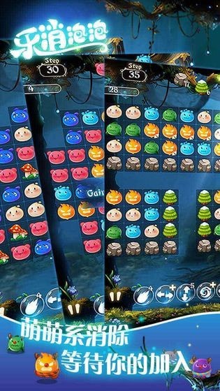 乐消泡泡无限金币钻石版