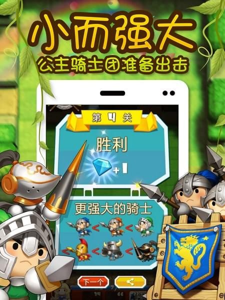 全民大碰撞下载
