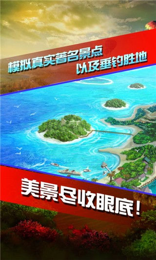 全民钓鱼手机版下载