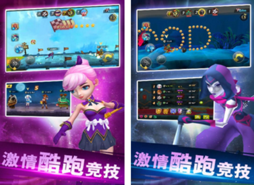 魔法酷跑