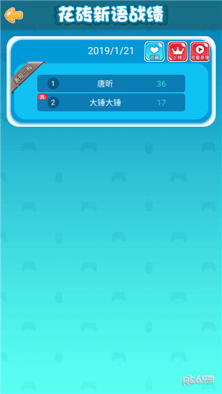 花砖新语