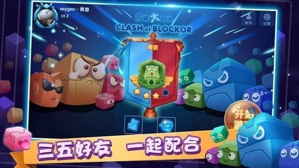 异次元方块大战下载