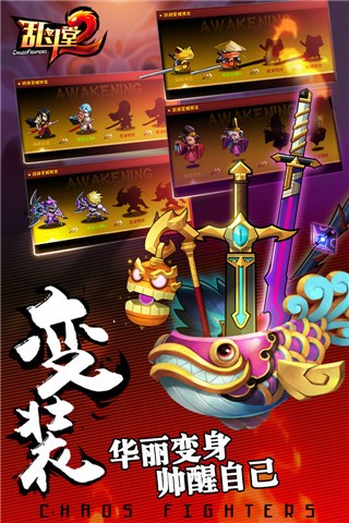 乱斗堂2小米版