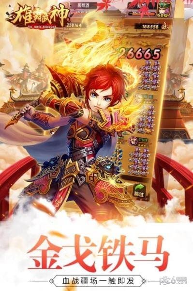 雄霸武神下载