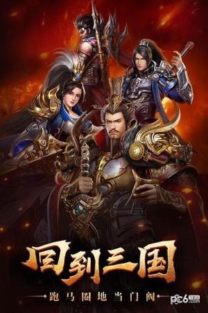 烽火十八州下载