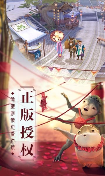 捉妖记九游版下载