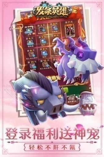 发条英雄九游版