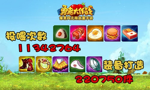 勇者大作战小米版下载
