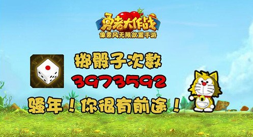 勇者大作战小米版