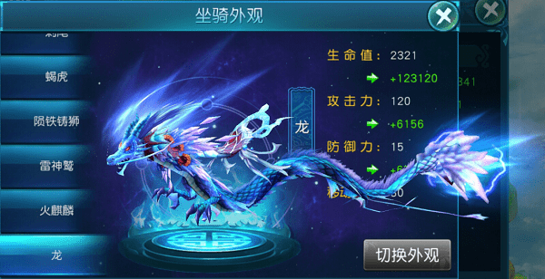 永恒仙途