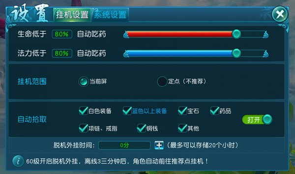 永恒仙途手游下载