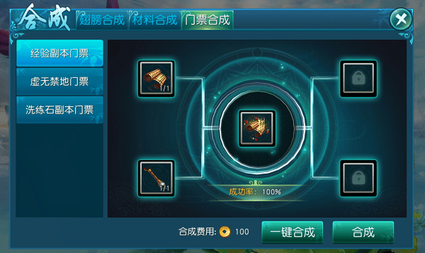永恒仙途