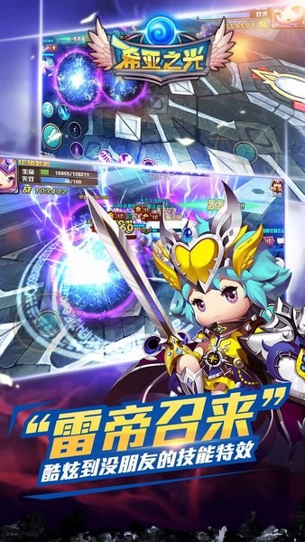 希亚之光九游版下载