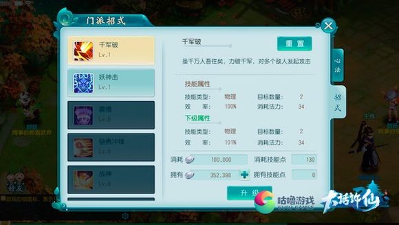 大话许仙