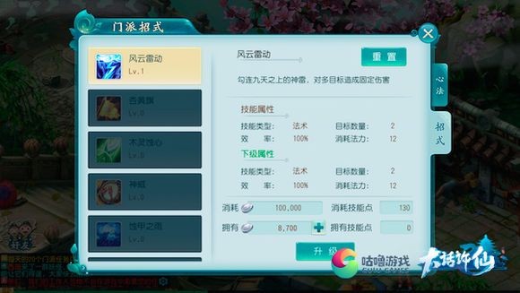 大话许仙手游官网下载
