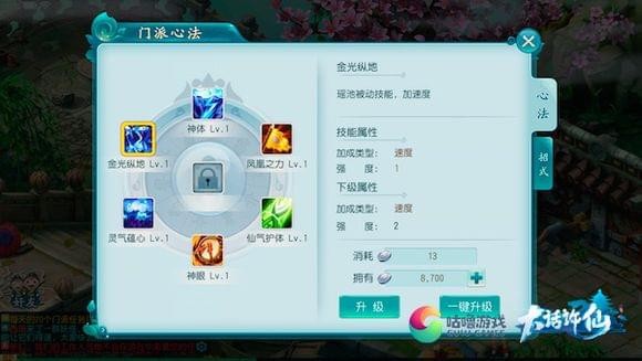 大话许仙