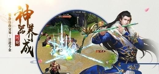 问剑