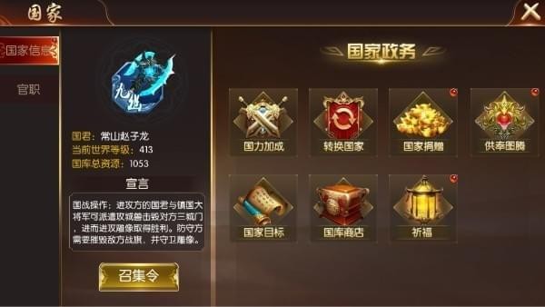 神谕大陆九游版下载