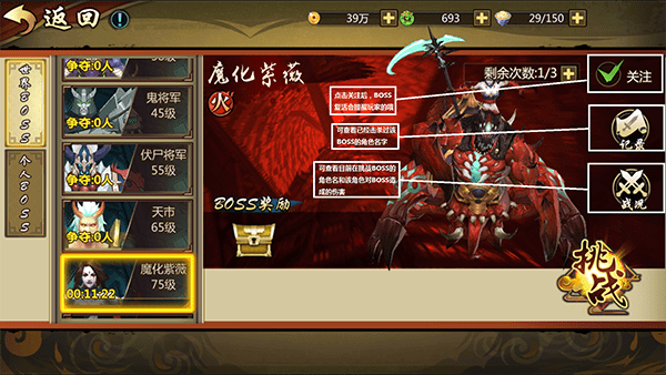 镇魂街3D九游版
