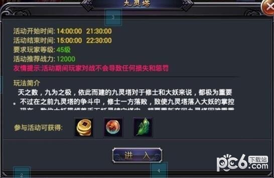 封天记