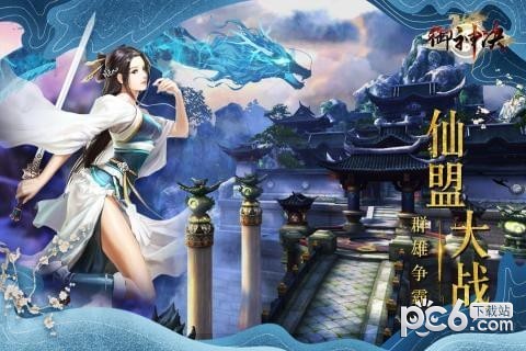 御神决九游版下载