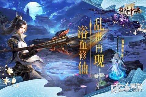 御神决九游版
