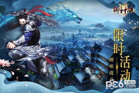 御神决九游版