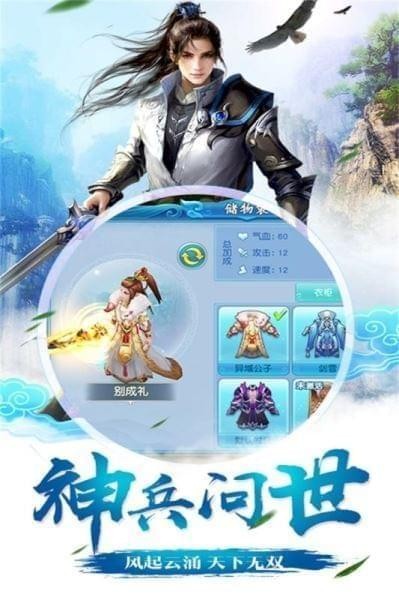 仙坠凡尘手游下载