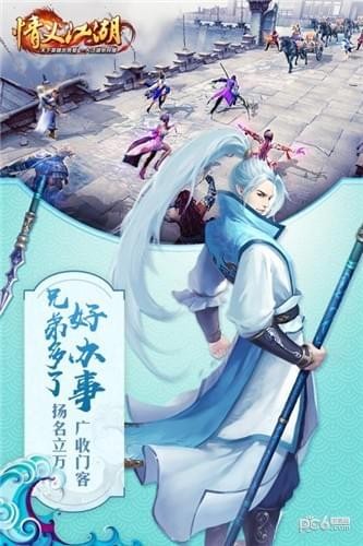 情义江湖