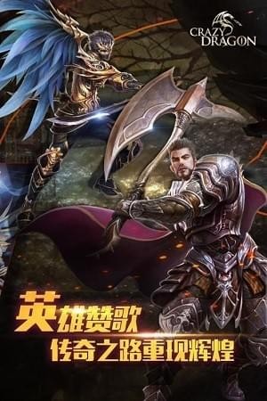 神龙战争手游安卓下载