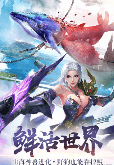 御剑八荒九游版