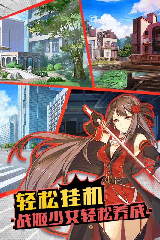 战姬少女