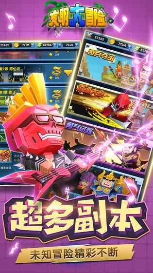 文明大冒险手游下载
