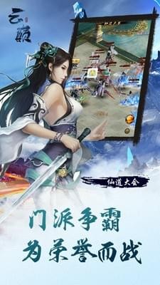 云巅手游下载