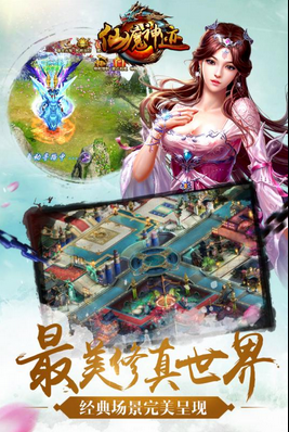 仙魔神迹手游下载
