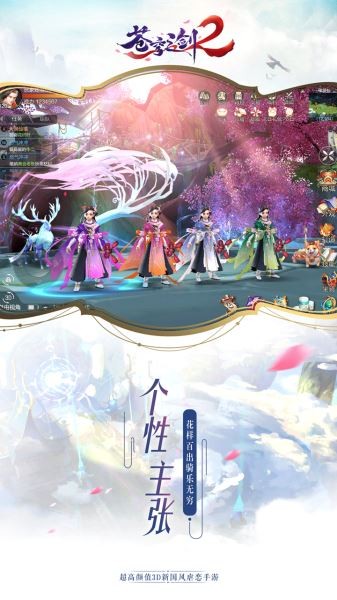 苍穹之剑2手游官网下载